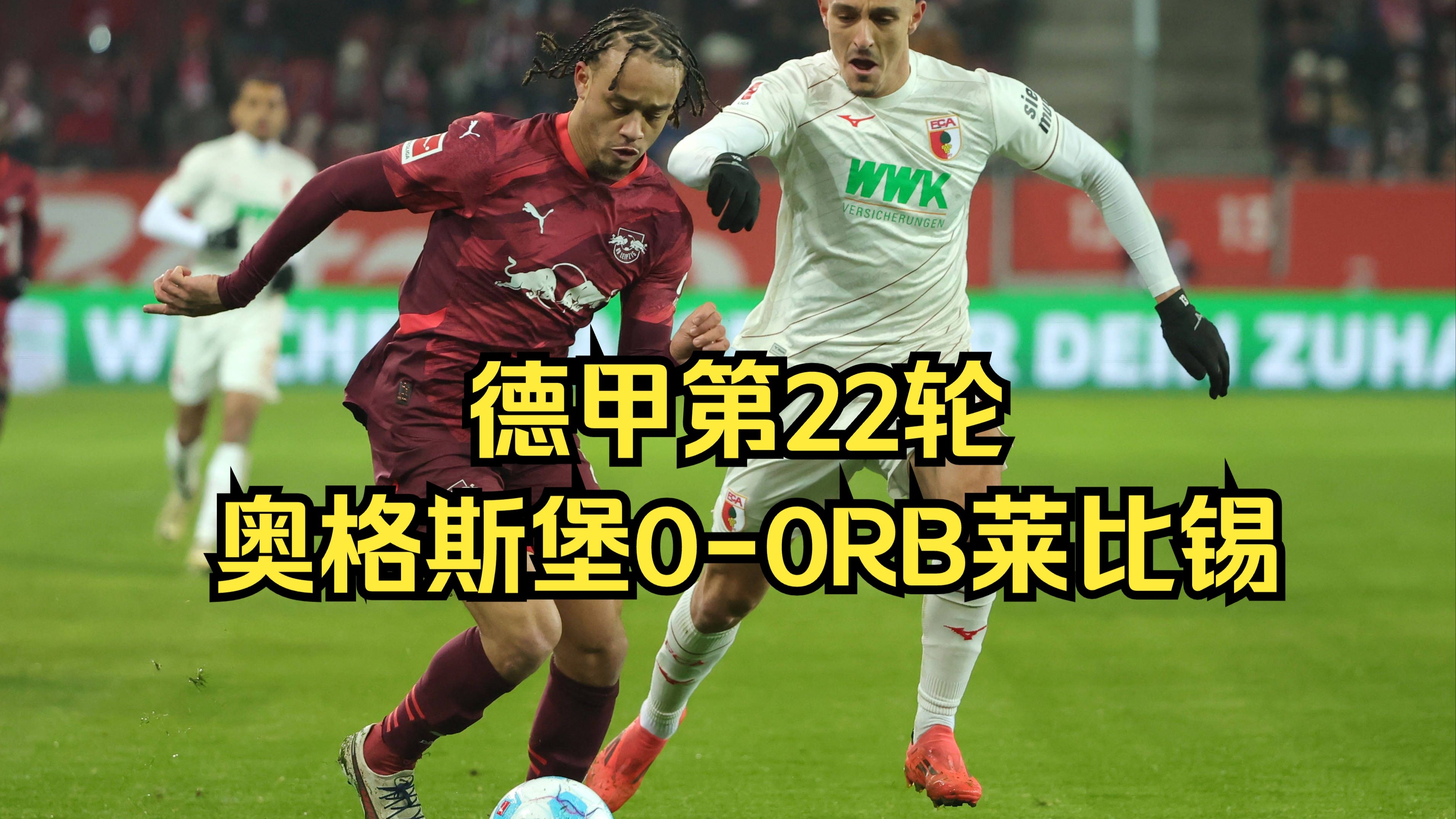 澳客彩票官网电脑版-包含汉堡球队客场虽负，仍然确保德甲保级的词条