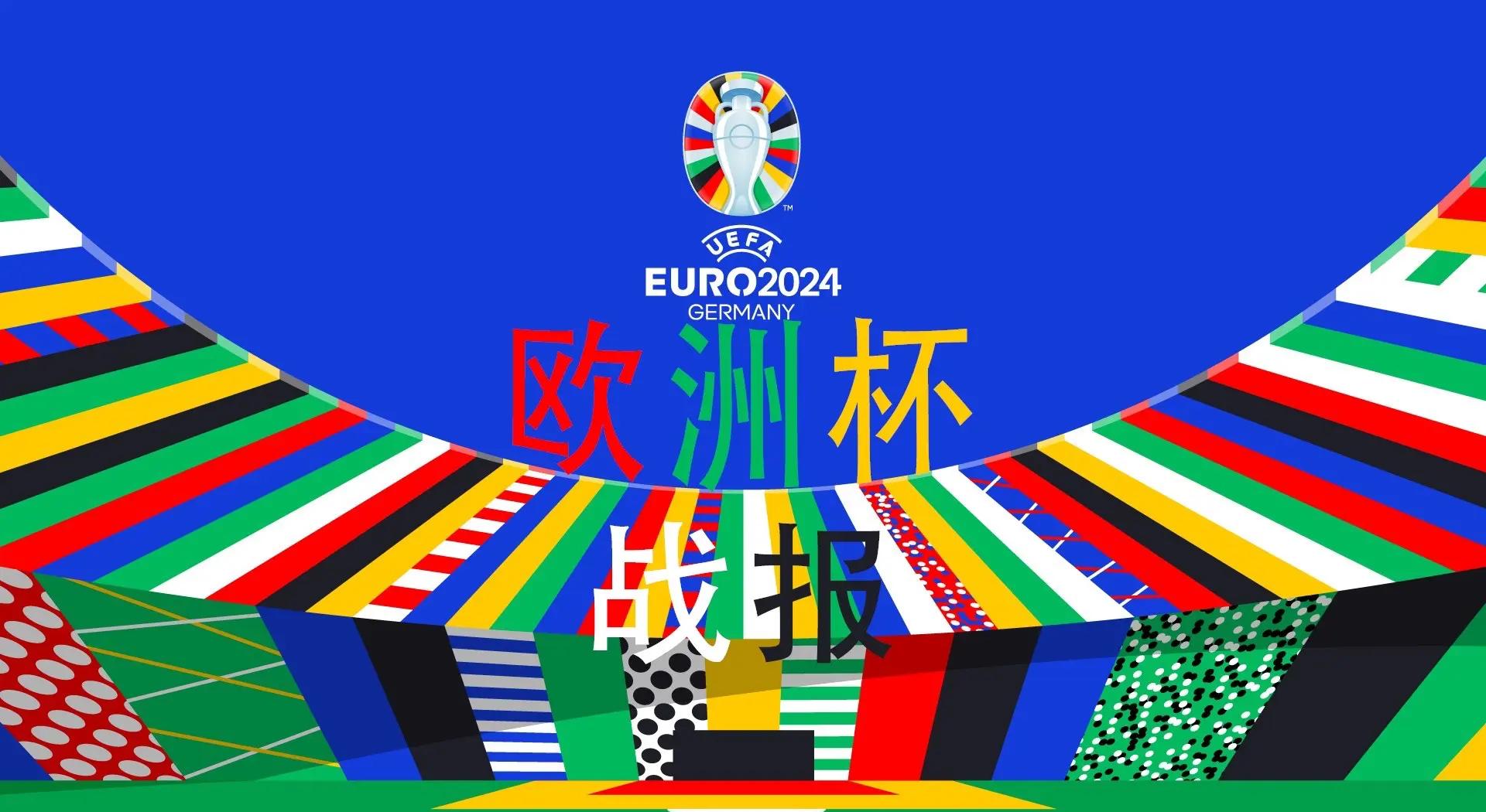 澳客官网首页电脑版-关于瑞典淘汰瑞士，晉級歐洲國家盃半決賽的信息