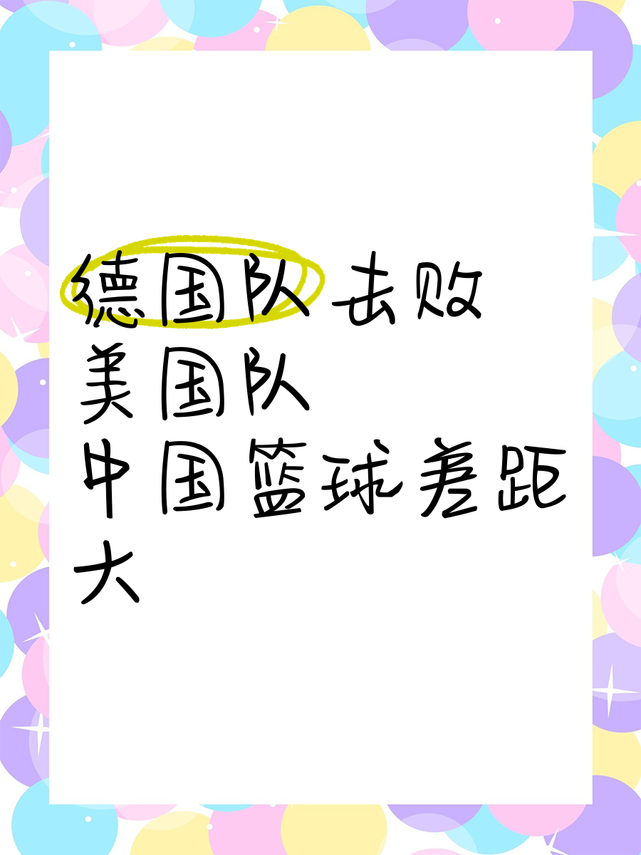 澳客官网首页电脑版-关于撕扯防线：德国队与澳大利亚队激烈对抗进攻的信息