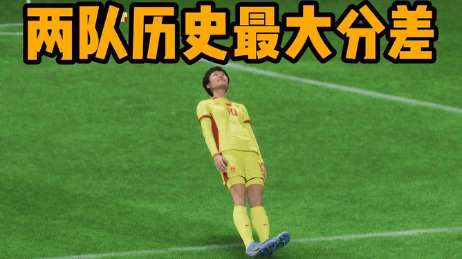 中国女子足球队比赛中获胜引发热议
