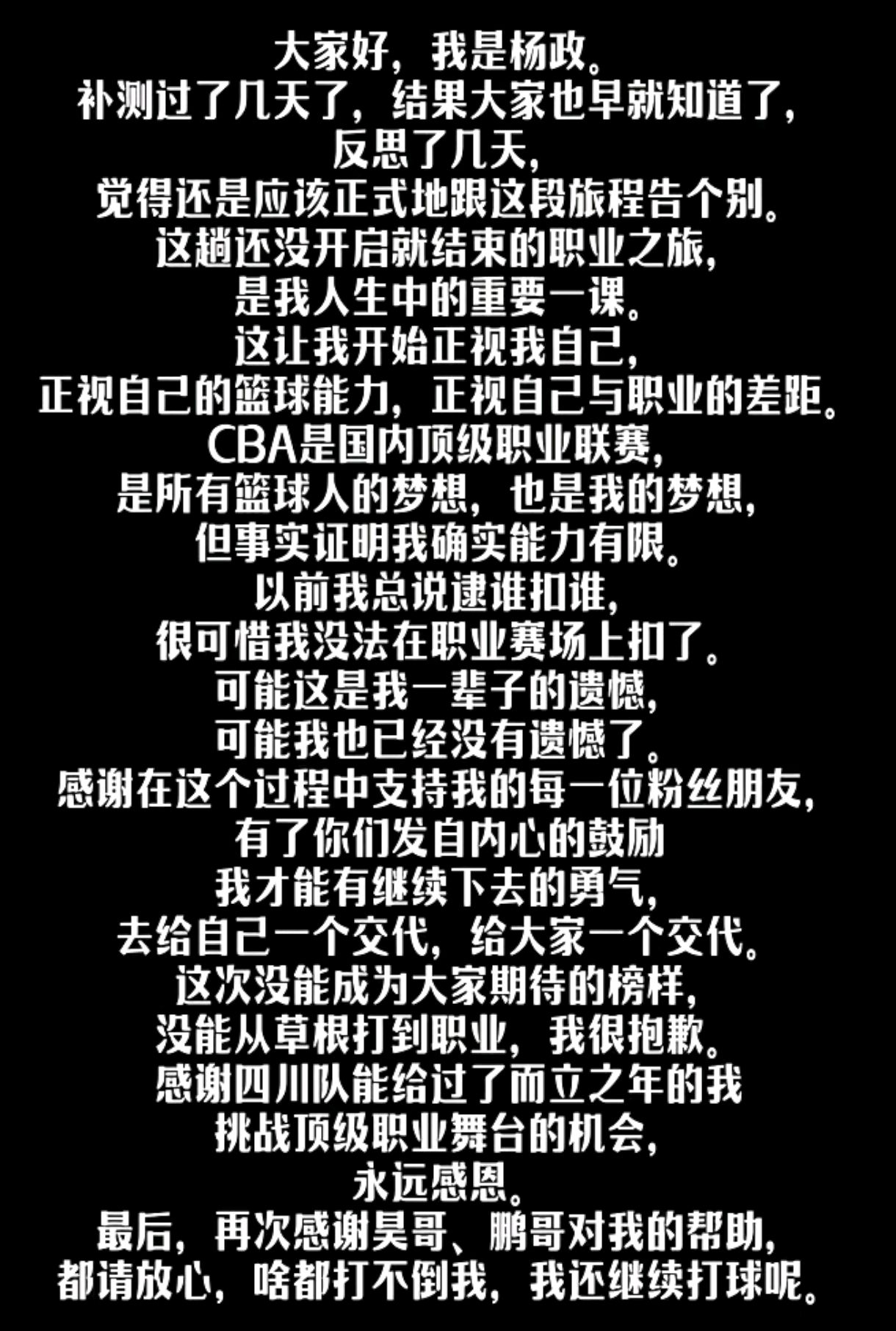 篮球名宿接受采访透露职业生涯心路历程的简单介绍