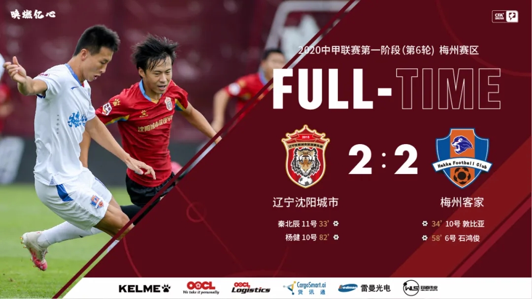 后期攻势猛烈，逼平对手险胜关键