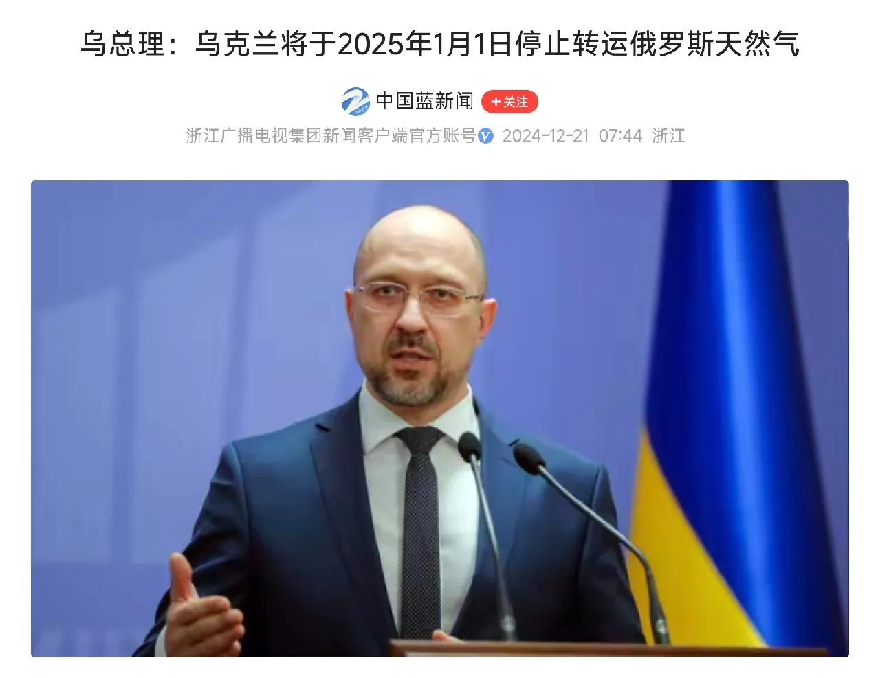 乌克兰球员调整状态迎接瑞典挑战