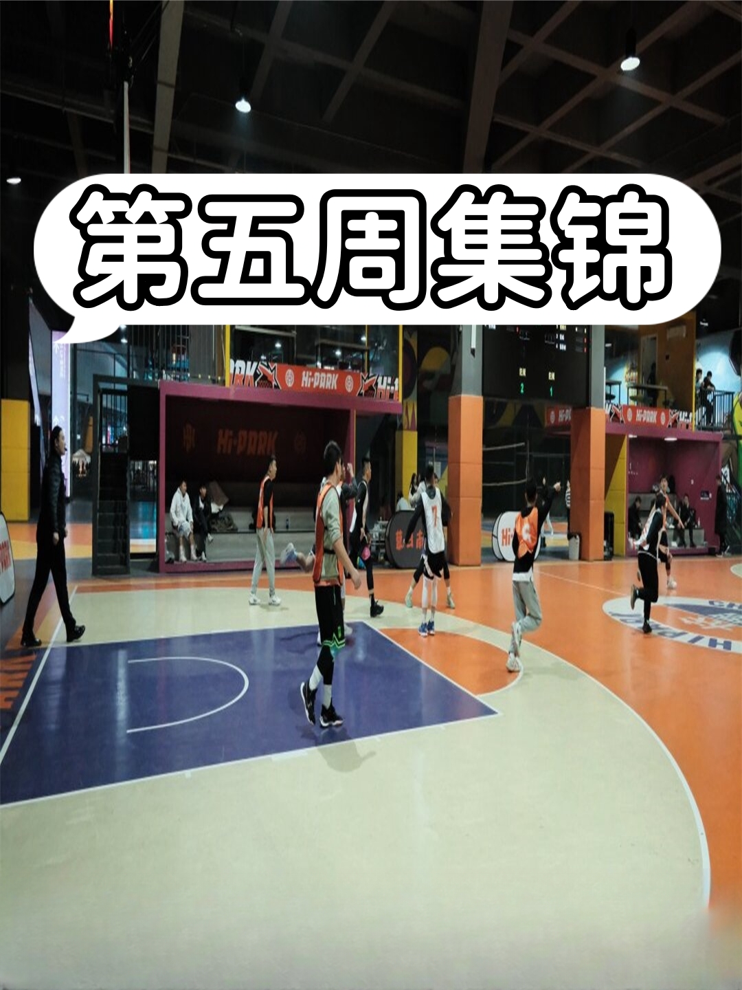 -精湛技艺华丽表现，球员们彰显出色实力