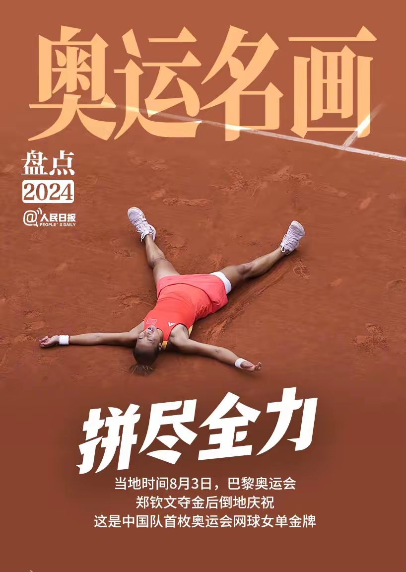 澳客网官方网-比利时女足披荆斩棘，勇夺关键胜利