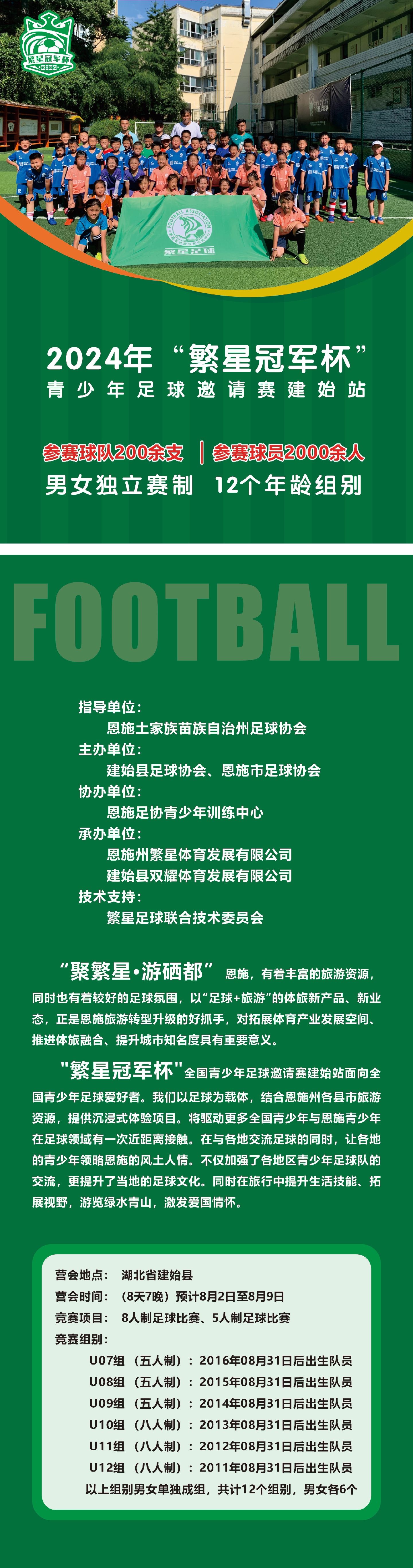 澳客网 官网网址-卓越表现，足球比赛赢得普遍认可与赞扬