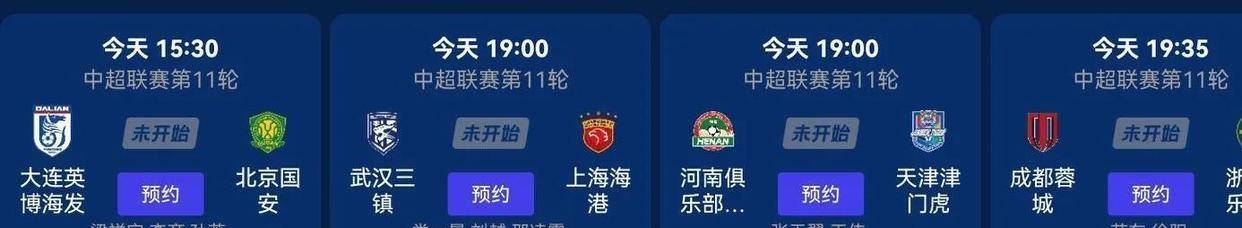 澳客足球官网-烟雨迷离！中超联赛胜局未定大显身手的简单介绍