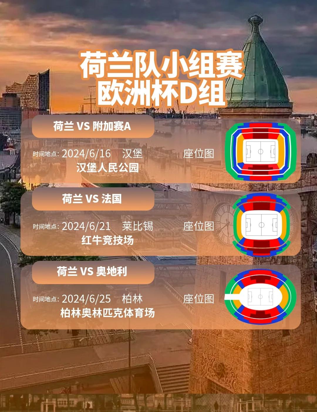 荷兰队在点球大战中战胜乌克兰，晋级欧国联四强