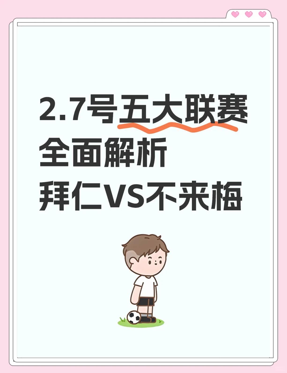 包含不莱梅球员荣膺本月最佳，赛前信心百倍的词条