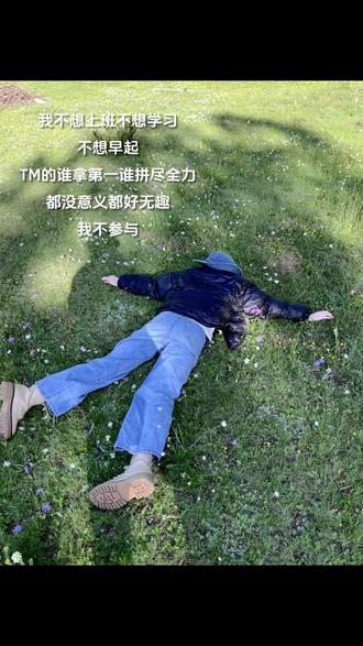 精神状态亢奋，拼尽全力追求胜利的简单介绍