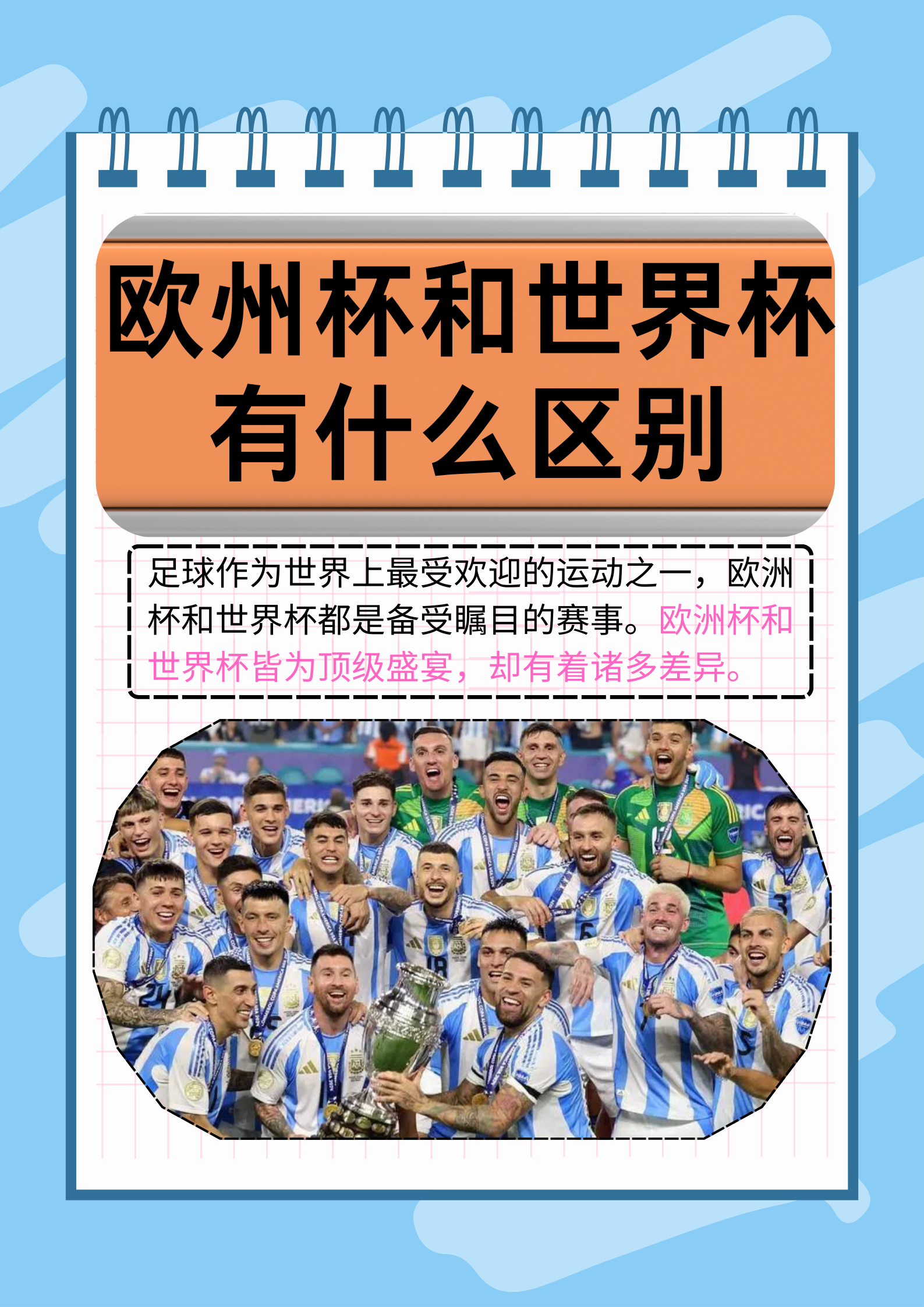 澳客网彩票网官网-包含爱沙尼亚队实力惊人，锁定欧洲杯参赛资格的词条