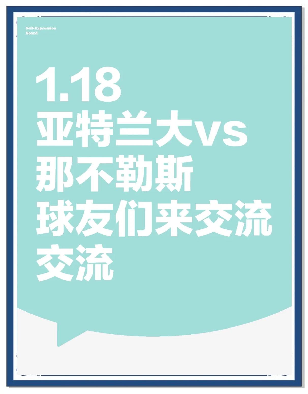 关于那不勒斯主场不敌亚特兰大，遭遇两连败的信息